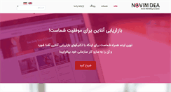 Desktop Screenshot of novinidea.com